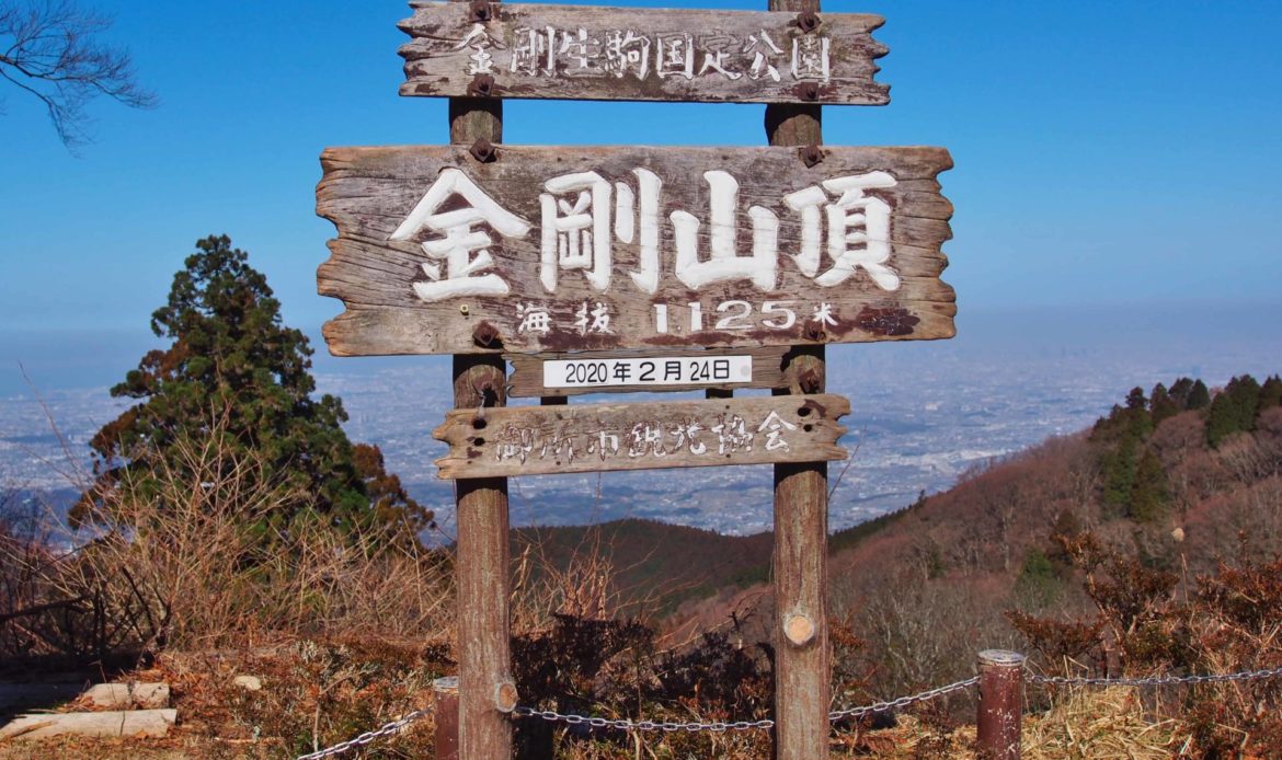日本遠足路線推介之一金剛山高海拔1,125米。