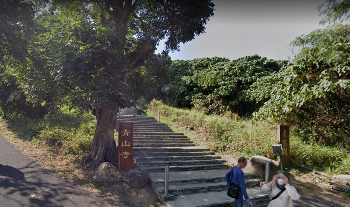 你會遇到一分岔路，可以步行樓梯前往青山禪院參觀。